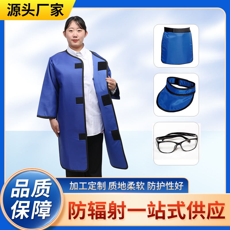 淮安防辐射铅衣能洗吗